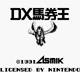 Ippatsu Gyakuten - DX Bakenou Title Screen